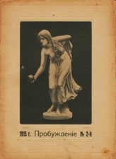 1915 №2
