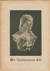 1915 №7