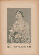 1915 №13