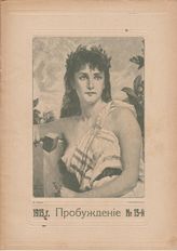 1915 №15
