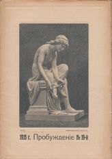 1915 №19