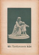 1915 №21