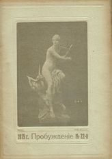 1915 №22