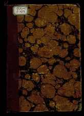 Хронологическое обозрение истории Новороссийского края. 1730-1823 / Сост. Аполлоном Скальковским, надворным советником, канд. прав, чл. о-ва сел. хоз-ва Юж. России. Ч. 2