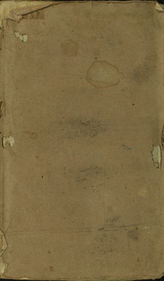Полная хозяйственная книга
