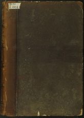 Диодора Сикилийскаго Историческая библиотека Ч. 5.